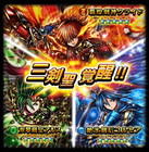 グランドサマナーズ運営事務局のプレスリリース画像1