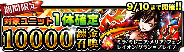 グランドサマナーズ運営事務局のプレスリリース画像6