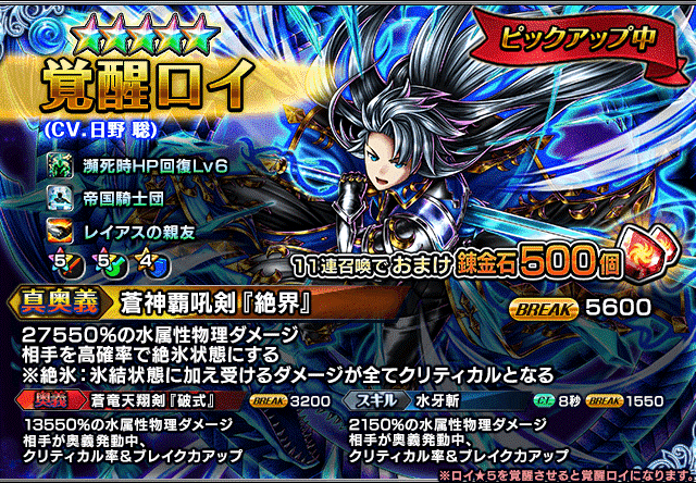 グランドサマナーズ運営事務局のプレスリリース画像5