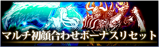 グランドサマナーズ運営事務局のプレスリリース画像8