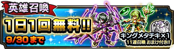 グランドサマナーズ運営事務局のプレスリリース画像7