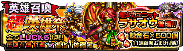 グランドサマナーズ運営事務局のプレスリリース画像3