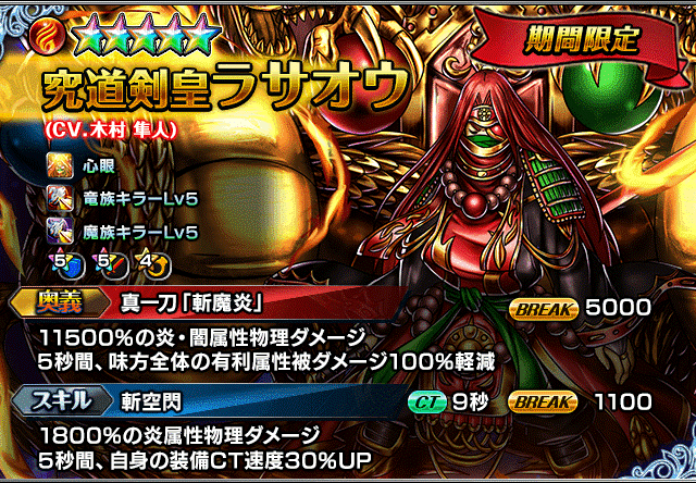 グランドサマナーズ運営事務局のプレスリリース画像2