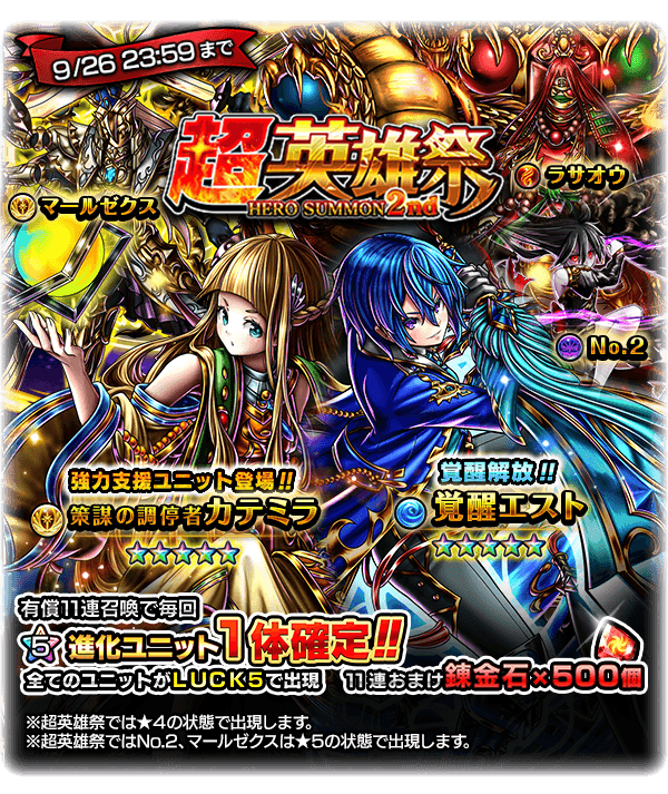 グランドサマナーズ運営事務局のプレスリリース画像1