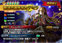 グランドサマナーズ運営事務局のプレスリリース画像3