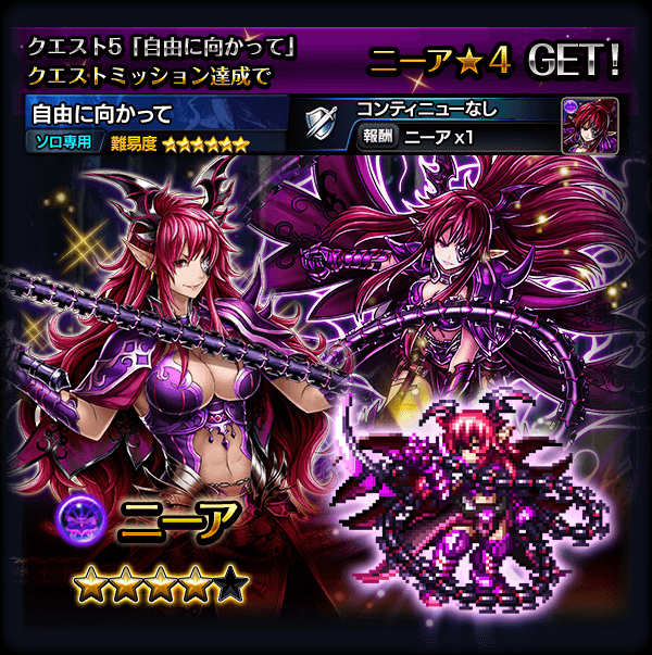 グランドサマナーズ運営事務局のプレスリリース画像8