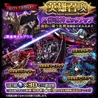 グランドサマナーズ運営事務局のプレスリリース画像3