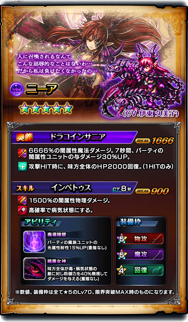 グランドサマナーズ運営事務局のプレスリリース画像2