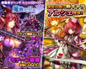 グランドサマナーズ運営事務局のプレスリリース画像1