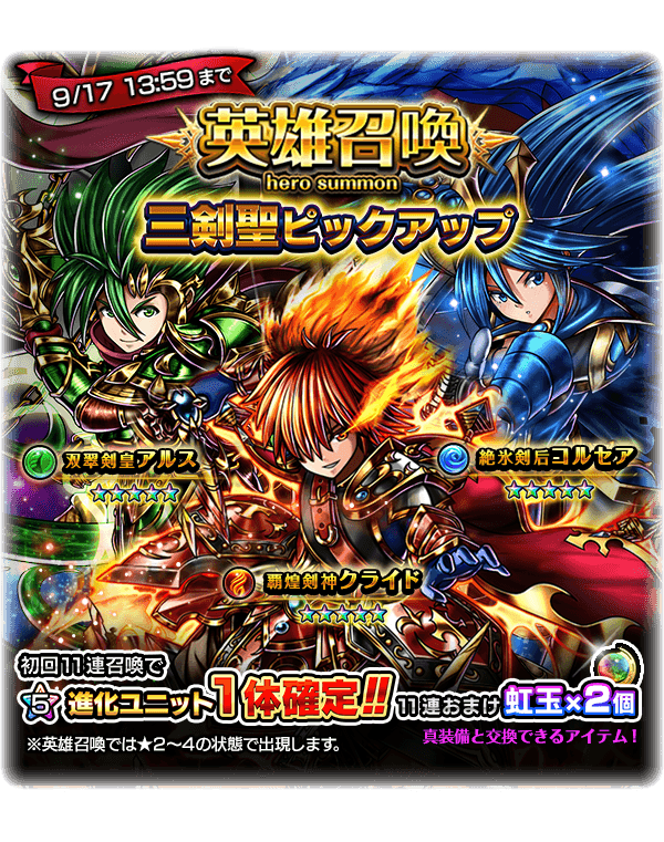 グランドサマナーズ運営事務局のプレスリリース画像4