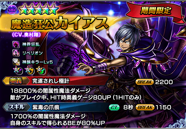 グランドサマナーズ運営事務局のプレスリリース画像2