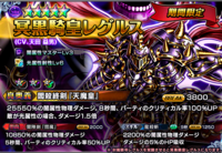 グランドサマナーズ運営事務局のプレスリリース画像5