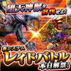 グランドサマナーズ運営事務局のプレスリリース画像1