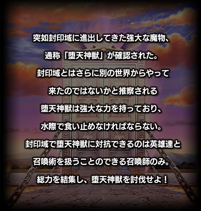 グランドサマナーズ運営事務局のプレスリリース画像2