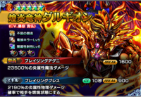 グランドサマナーズ運営事務局のプレスリリース画像8