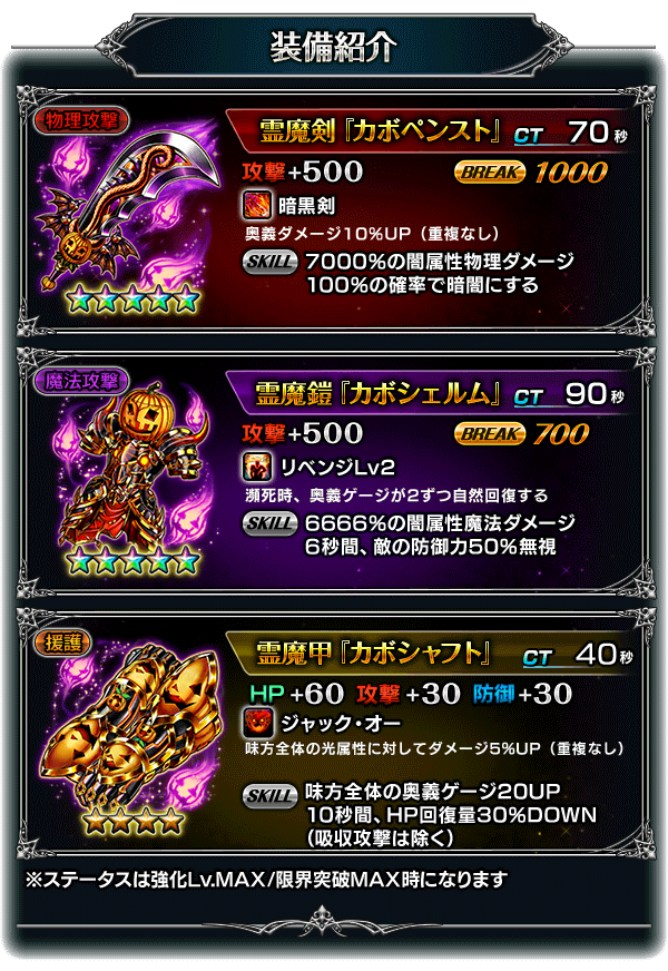 グランドサマナーズ運営事務局のプレスリリース画像3