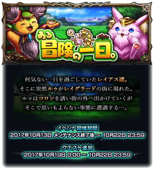 グランドサマナーズ運営事務局のプレスリリース画像4