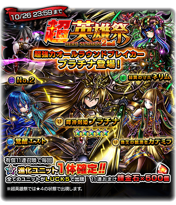 グランドサマナーズ運営事務局のプレスリリース画像1