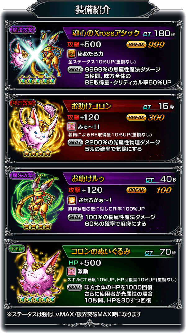 グランドサマナーズ運営事務局のプレスリリース画像6