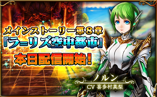 グランドサマナーズ運営事務局のプレスリリース画像1