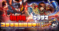 グランドサマナーズ運営事務局のプレスリリース1