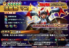 グランドサマナーズ運営事務局のプレスリリース画像9