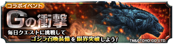 グランドサマナーズ運営事務局のプレスリリース画像2