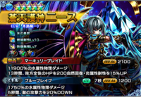 グランドサマナーズ運営事務局のプレスリリース画像3