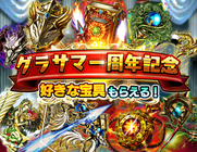 グランドサマナーズ運営事務局のプレスリリース画像9