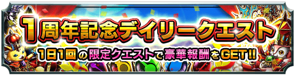 グランドサマナーズ運営事務局のプレスリリース画像5