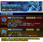 グランドサマナーズ運営事務局のプレスリリース画像5