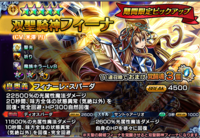 グランドサマナーズ運営事務局のプレスリリース画像4