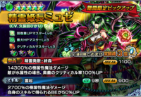 グランドサマナーズ運営事務局のプレスリリース画像8