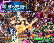 グランドサマナーズ運営事務局のプレスリリース画像1