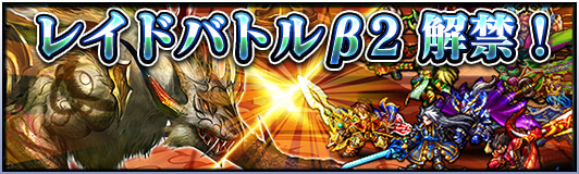 グランドサマナーズ運営事務局のプレスリリース画像2