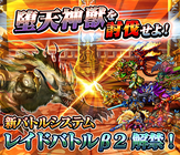 グランドサマナーズ運営事務局のプレスリリース画像1