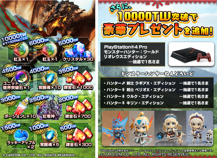 グランドサマナーズ運営事務局のプレスリリース画像10