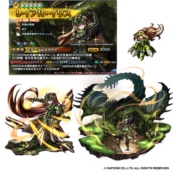 グランドサマナーズ運営事務局のプレスリリース画像7