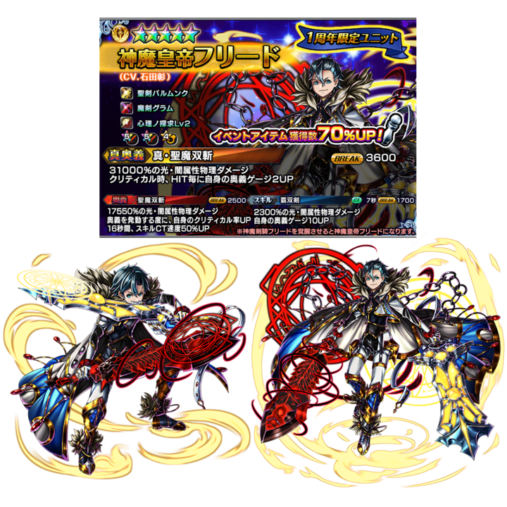 グランドサマナーズ運営事務局のプレスリリース画像3