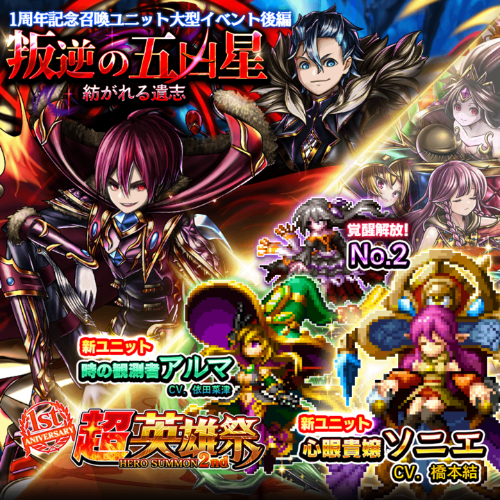 グランドサマナーズ運営事務局のプレスリリース画像1