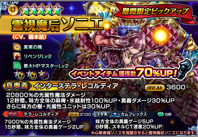 グランドサマナーズ運営事務局のプレスリリース画像3