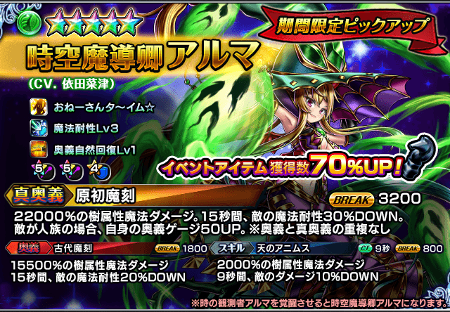 グランドサマナーズ運営事務局のプレスリリース画像5