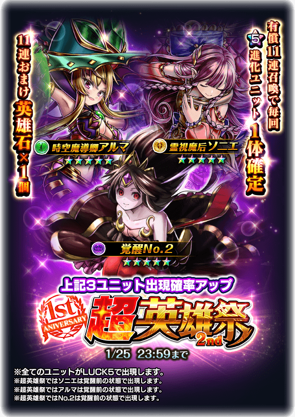 グランドサマナーズ運営事務局のプレスリリース画像2