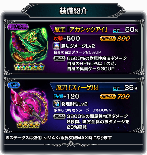 グランドサマナーズ運営事務局のプレスリリース画像10