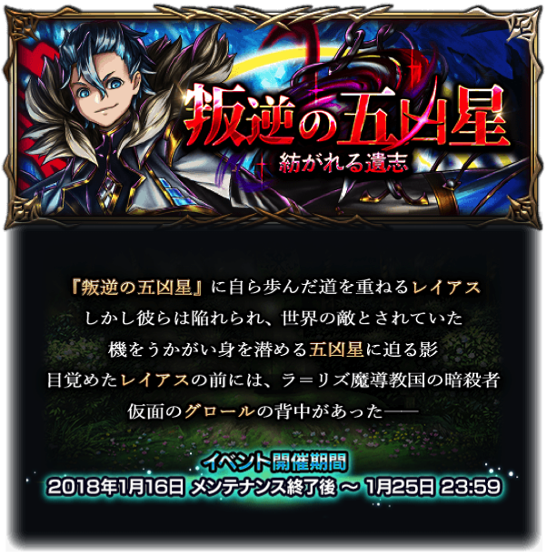 グランドサマナーズ運営事務局のプレスリリース画像9