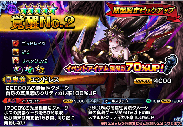 グランドサマナーズ運営事務局のプレスリリース画像7