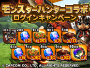 グランドサマナーズ運営事務局のプレスリリース画像7