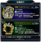 グランドサマナーズ運営事務局のプレスリリース画像9