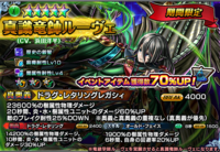 グランドサマナーズ運営事務局のプレスリリース画像4