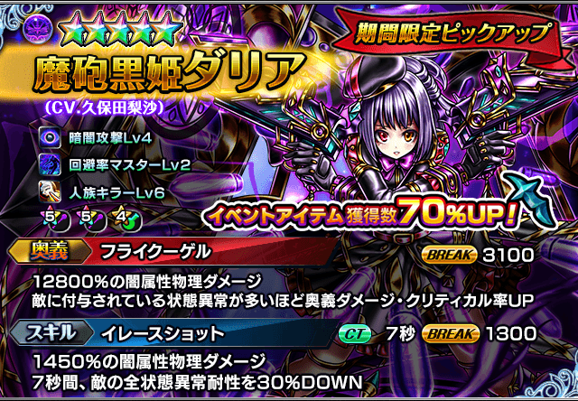 グランドサマナーズ運営事務局のプレスリリース画像5